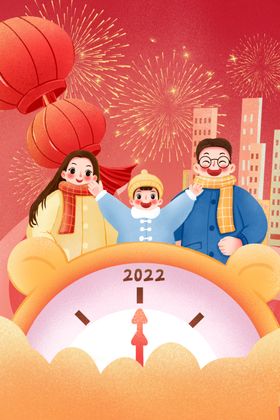 元旦微信庆迎新年虎年海报春节