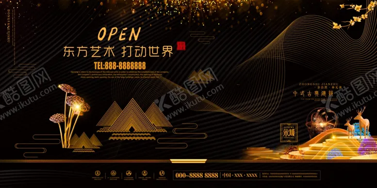 编号：58000006301516082958【酷图网】源文件下载-房地产海报