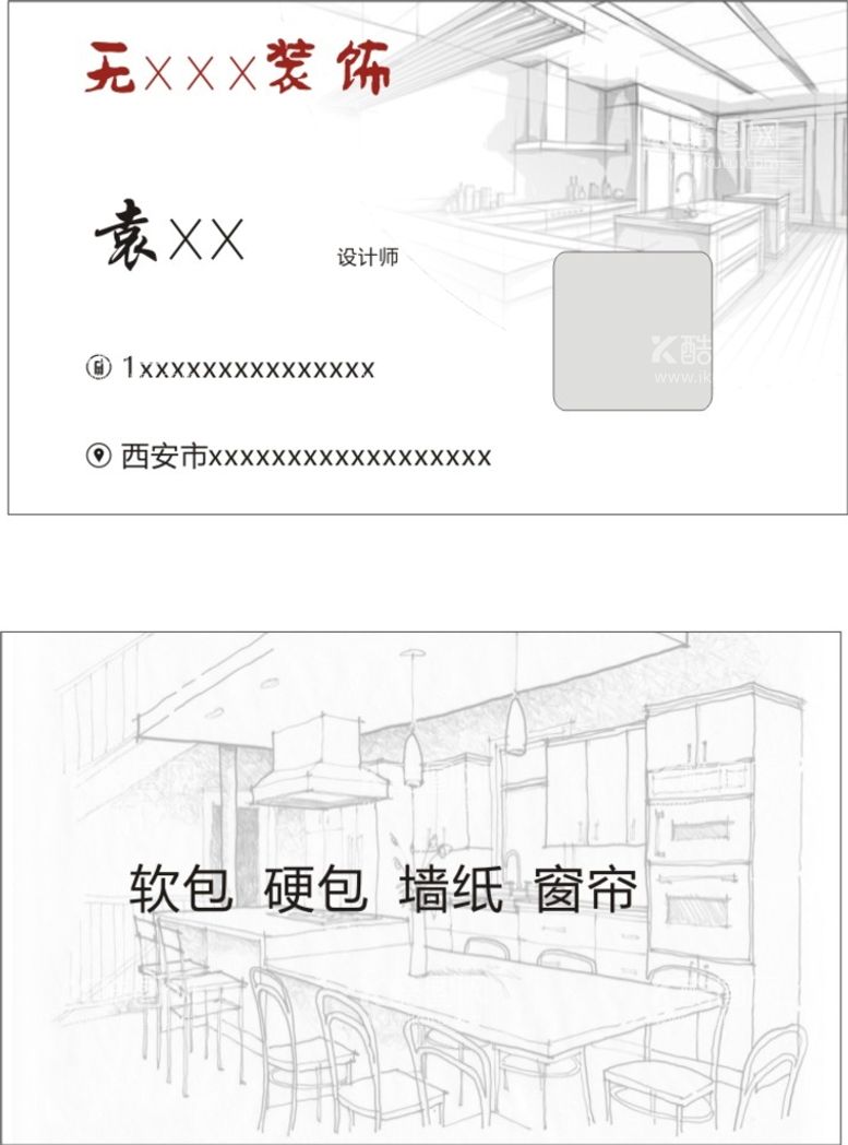 编号：10386611151524181537【酷图网】源文件下载-名片 装修 装饰 背景