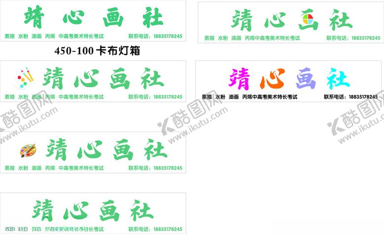 编号：13821804051430034191【酷图网】源文件下载-精心画社艺术字体展示