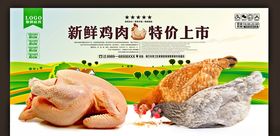 鸡肉