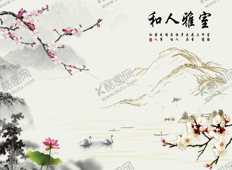 编号：15721910191525008751【酷图网】源文件下载-室雅人和玉兰山水背景墙