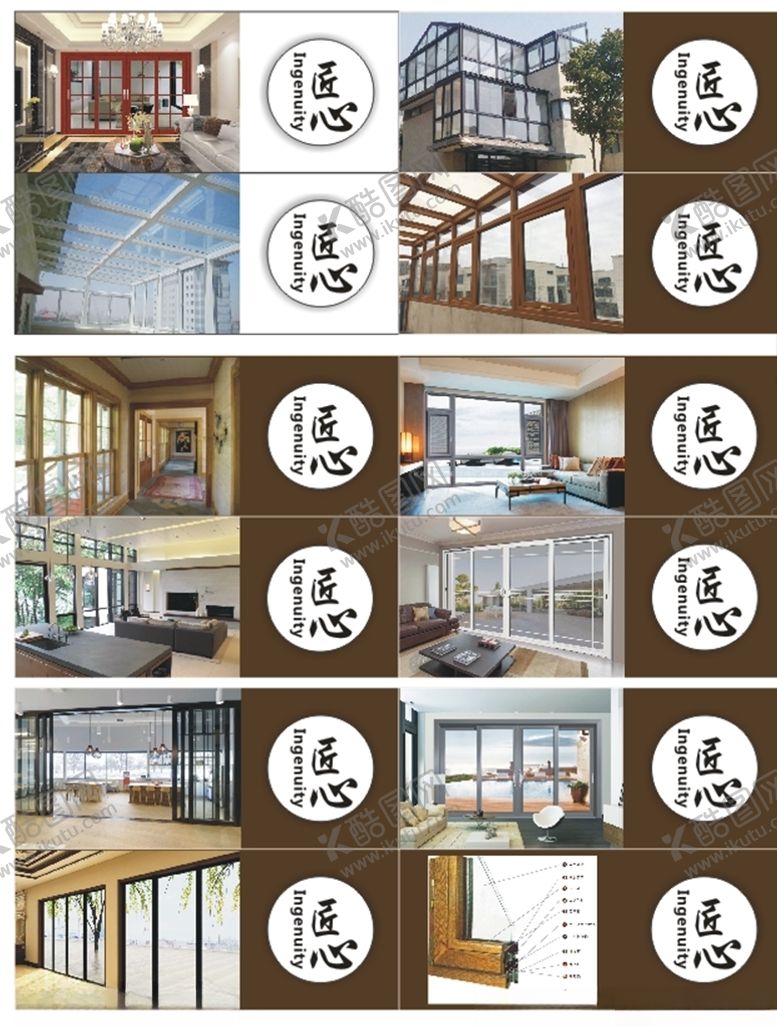 编号：75734107010932151593【酷图网】源文件下载-匠心制造门窗海报展板