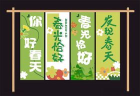 发现春天插画海报