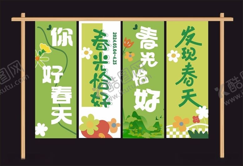 编号：25672505251043379608【酷图网】源文件下载-发现春天