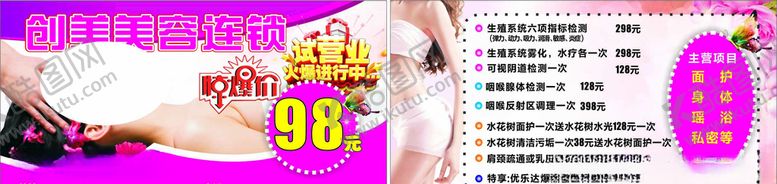 编号：25370407122025567903【酷图网】源文件下载-美容名片
