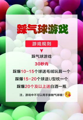 请勿踩压图标