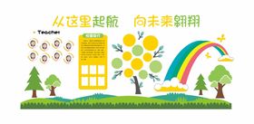 卡通学校幼儿园早教校园形象墙文