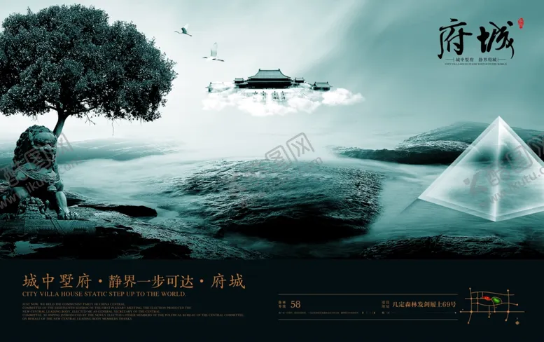 编号：20600705101011224767【酷图网】源文件下载-房地产海报