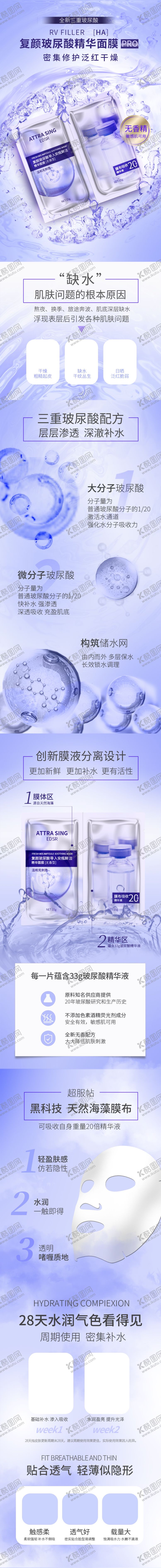 编号：86867504021606411922【酷图网】源文件下载-化妆品详情页