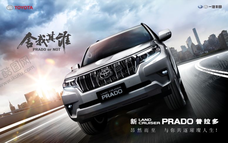 编号：33301810081142219793【酷图网】源文件下载-普拉多海报