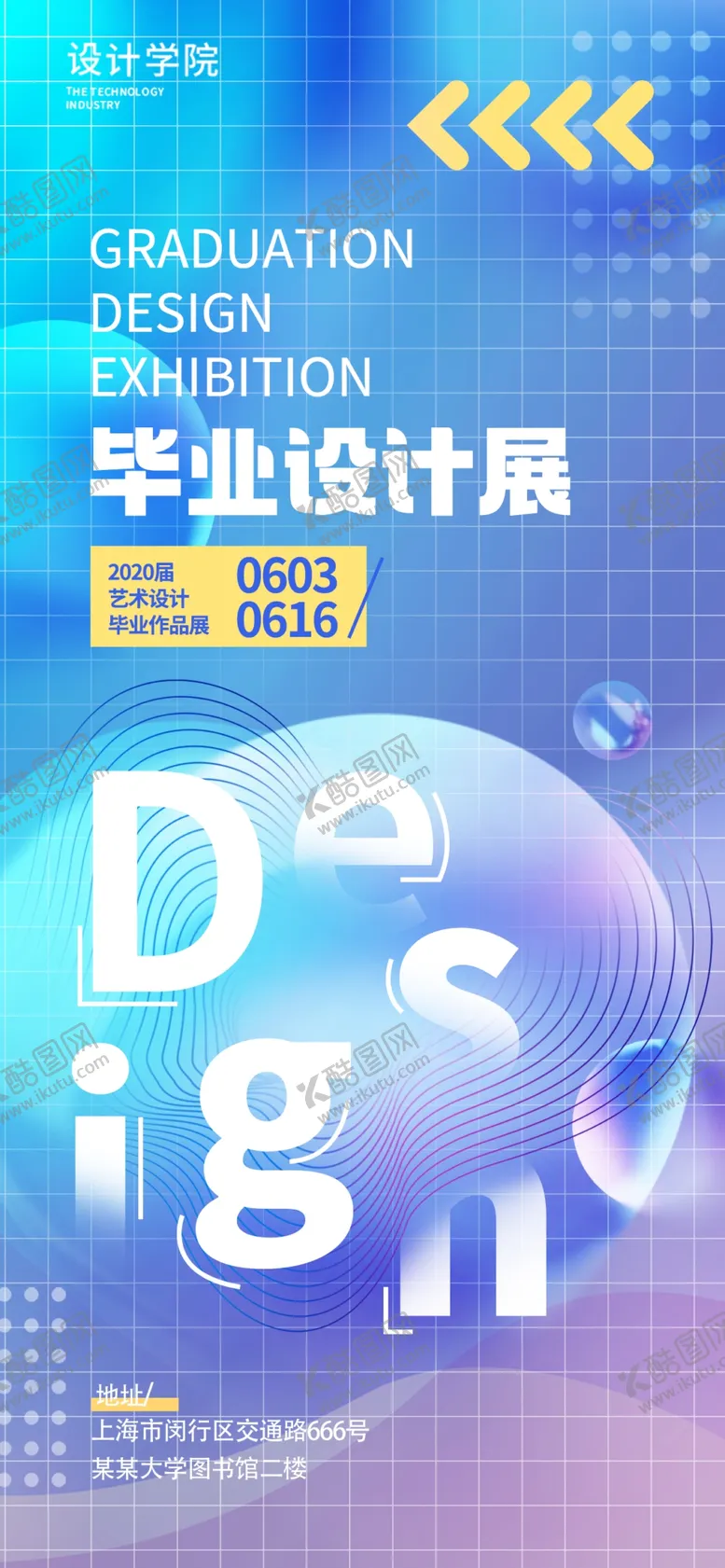 编号：36021212141816019078【酷图网】源文件下载-毕业设计展板作品集