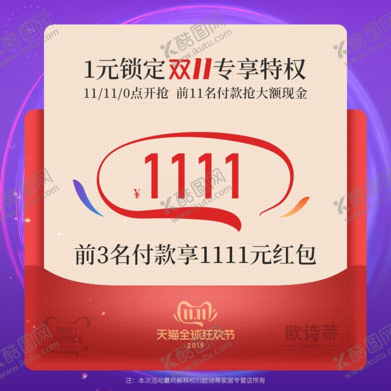 编号：11522310130156041165【酷图网】源文件下载-定金主图