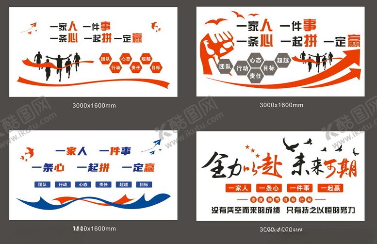 编号：78011209231510029985【酷图网】源文件下载-励志文化墙