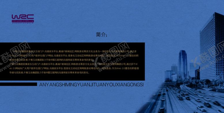 编号：14656809091204556487【酷图网】源文件下载-企业创意画册