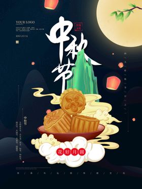 中秋节活动圆月素材月圆