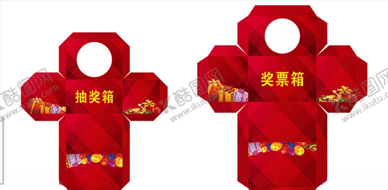编号：70924205030803032637【酷图网】源文件下载-抽奖箱