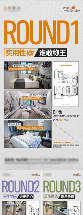 地产户型图漫画风宣传海报