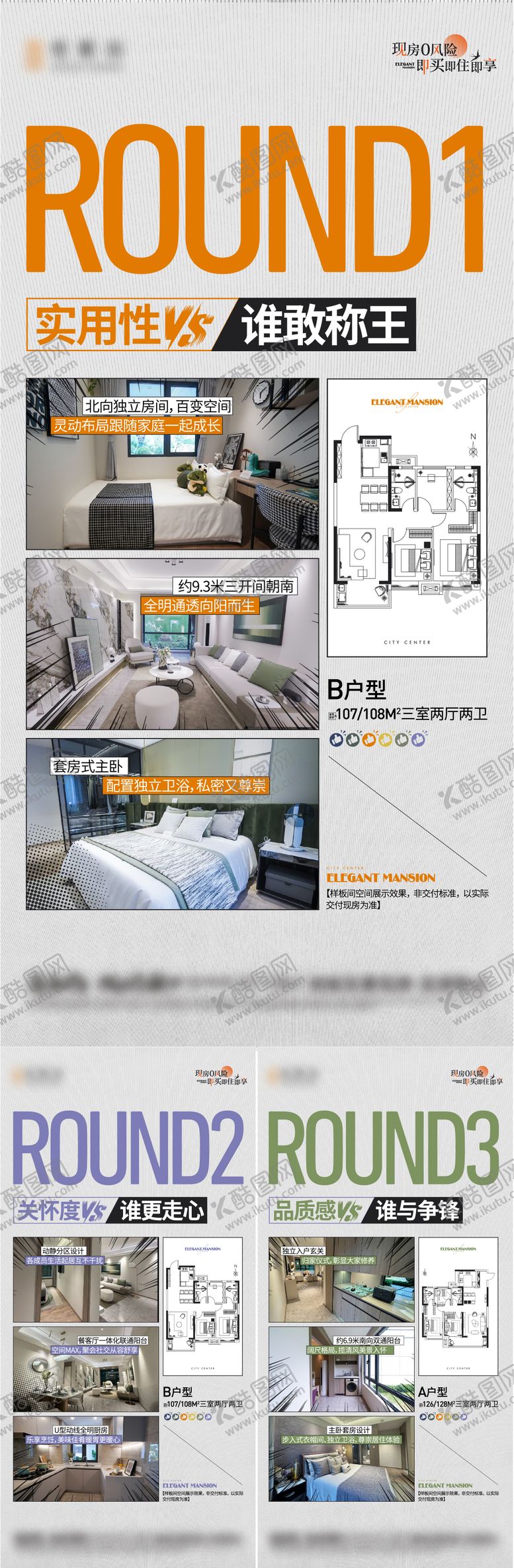 编号：46764711191605186596【酷图网】源文件下载-地产户型图漫画风宣传海报