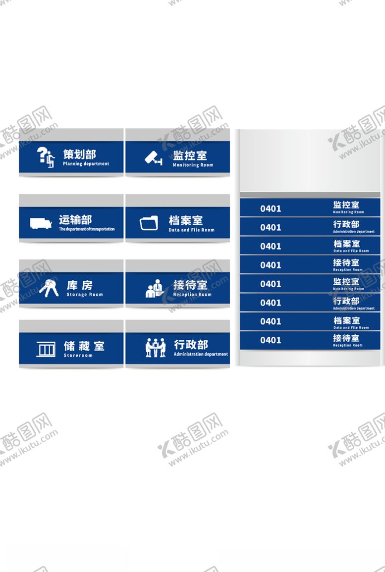 编号：65382505010438215955【酷图网】源文件下载-医院门牌
