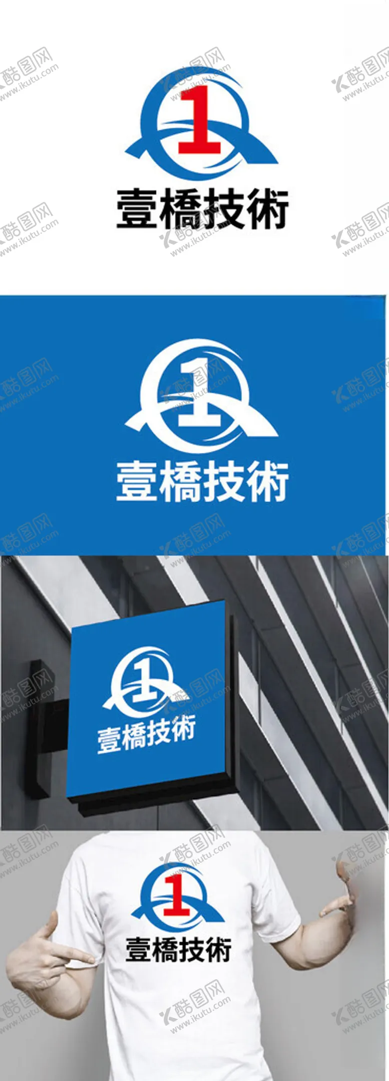 编号：76504202240750213170【酷图网】源文件下载-路桥标识设计
