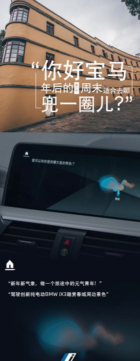 BMW宝马iX3路线长图