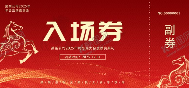 编号：43096611020104133205【酷图网】源文件下载-马年邀请函马红色喜庆邀请函