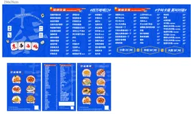 菜单设计麻将炸鸡小吃国潮