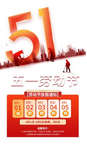 五一狂欢节促销优惠来袭