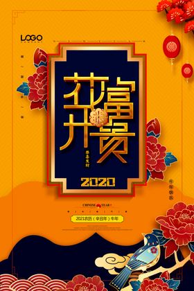 春季花开海报