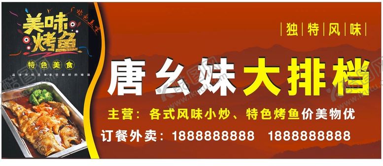 编号：13190710280606309853【酷图网】源文件下载-大排档门头招牌设计