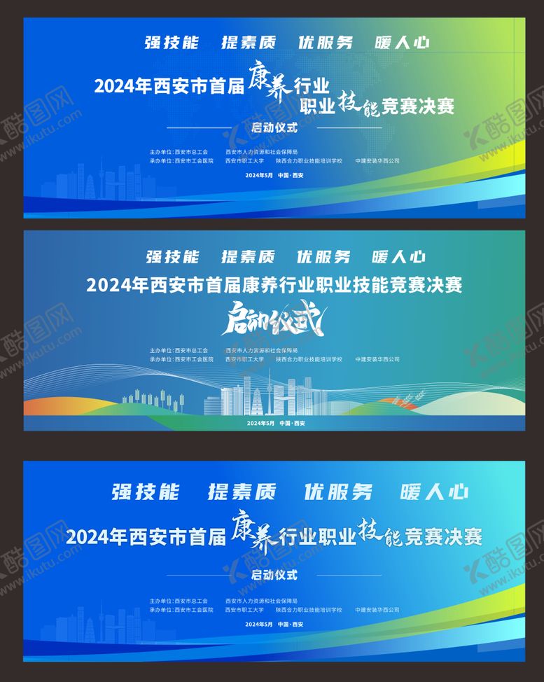 编号：13478507070945291996【酷图网】源文件下载-绿色健康医养康养行业主KV