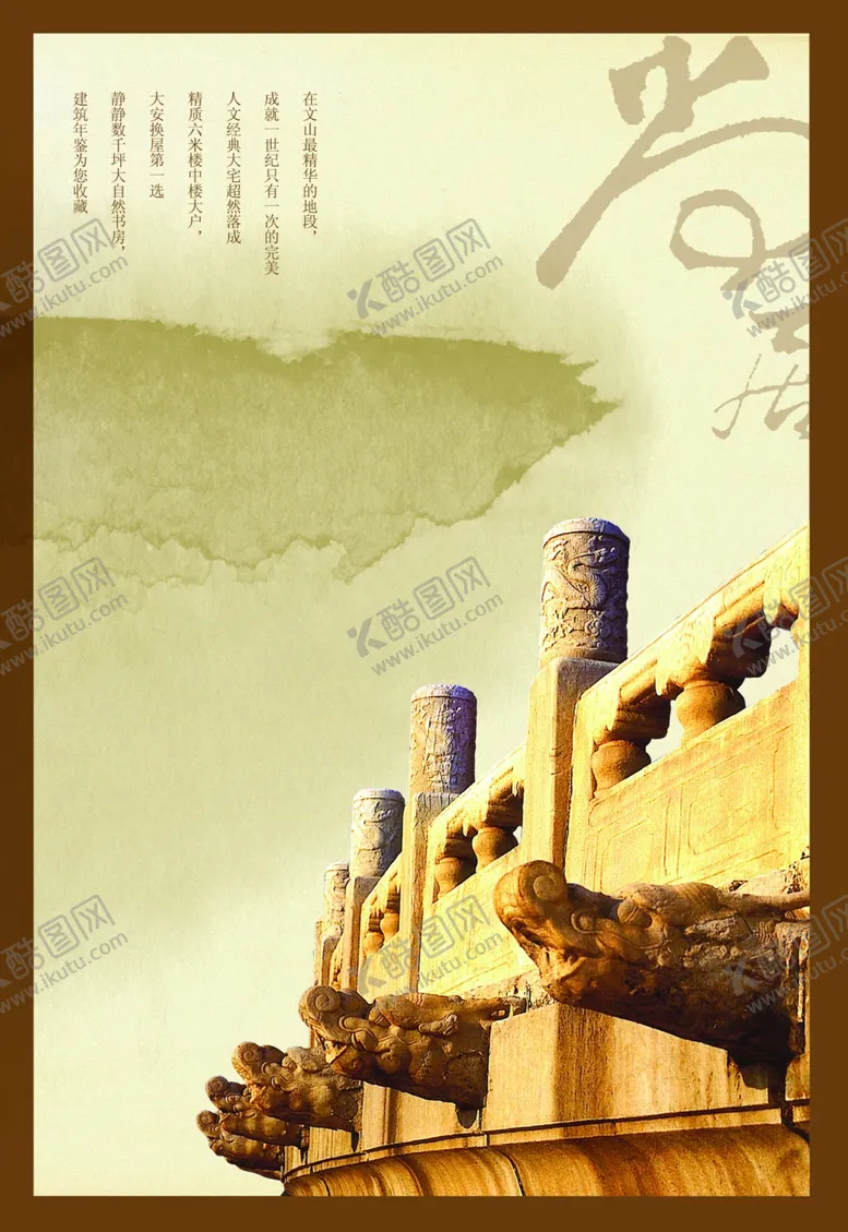 编号：71235005081620518818【酷图网】源文件下载-古典龙出水雕塑唯美意境海报