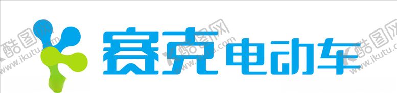 编号：79152310190510507489【酷图网】源文件下载-赛克电动车