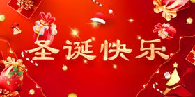 圣诞快乐礼盒树装饰
