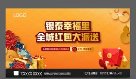 红包主画面