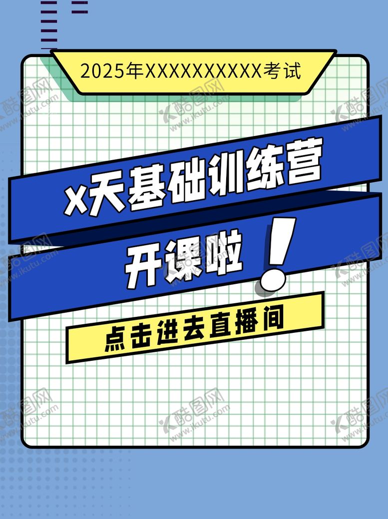编号：89047702220449287288【酷图网】源文件下载-蓝白色调直播封面