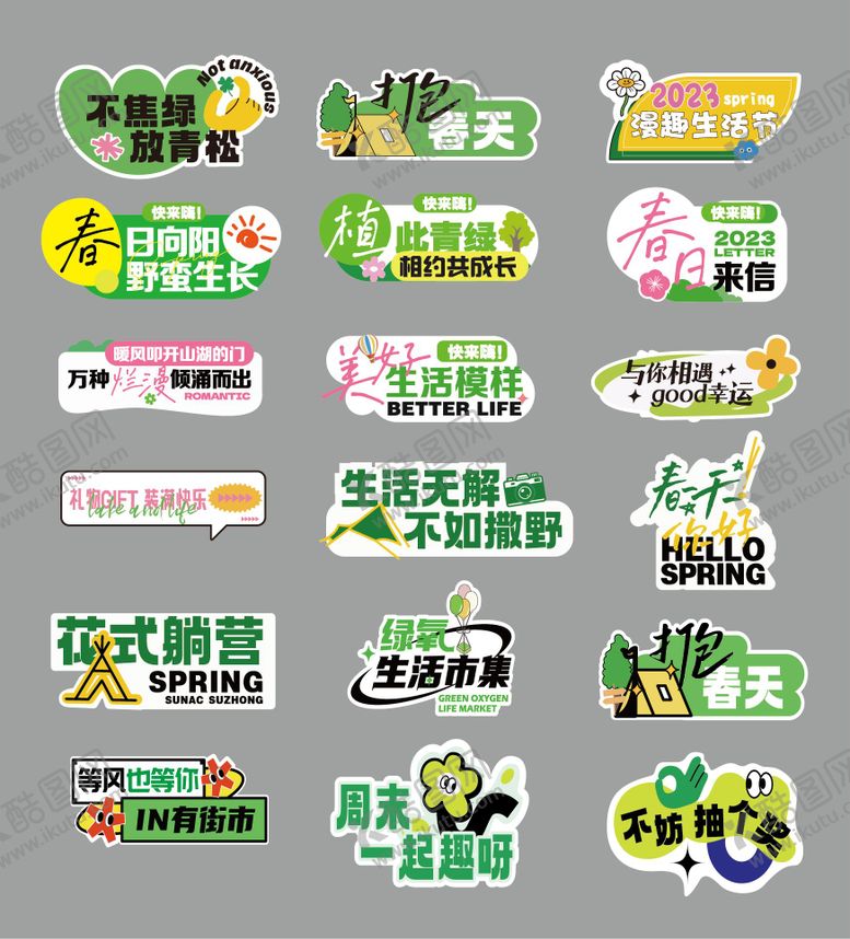 编号：77950409072254186260【酷图网】源文件下载-户外露营手举牌