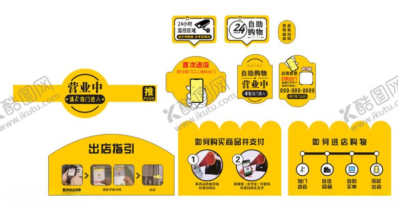编号：20126402151045296722【酷图网】源文件下载-帮刻云值守便利店