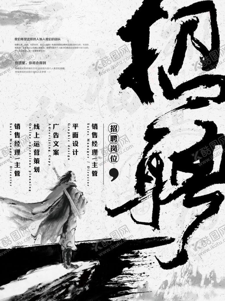 编号：18895003250007101270【酷图网】源文件下载-古风海报