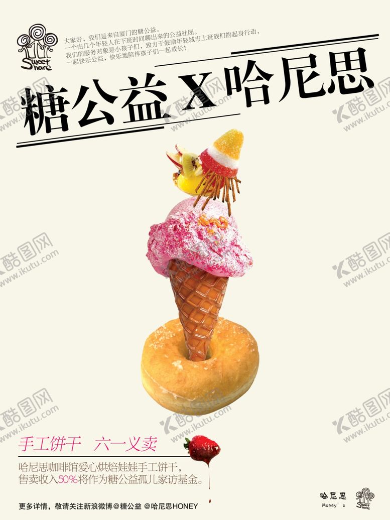 编号：25799910061104275558【酷图网】源文件下载-美食海报