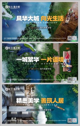 湖景系列稿