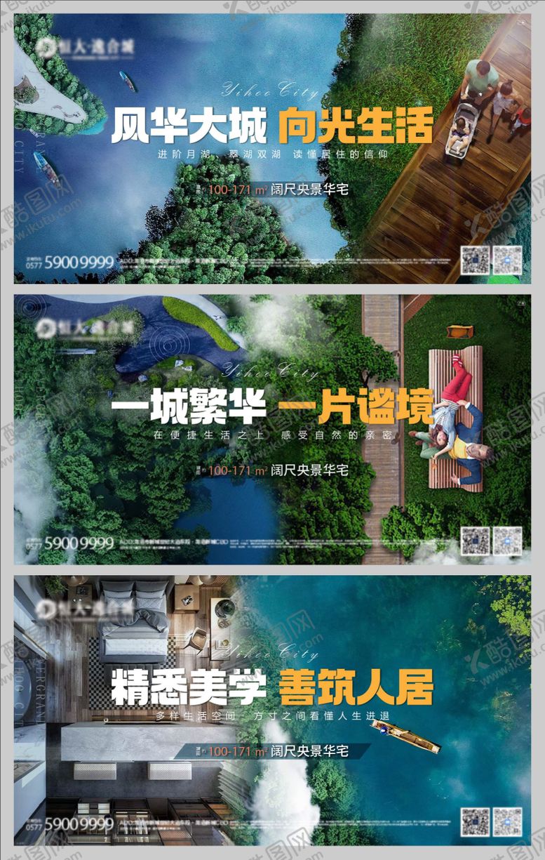 编号：61051606142321449048【酷图网】源文件下载-湖景系列稿
