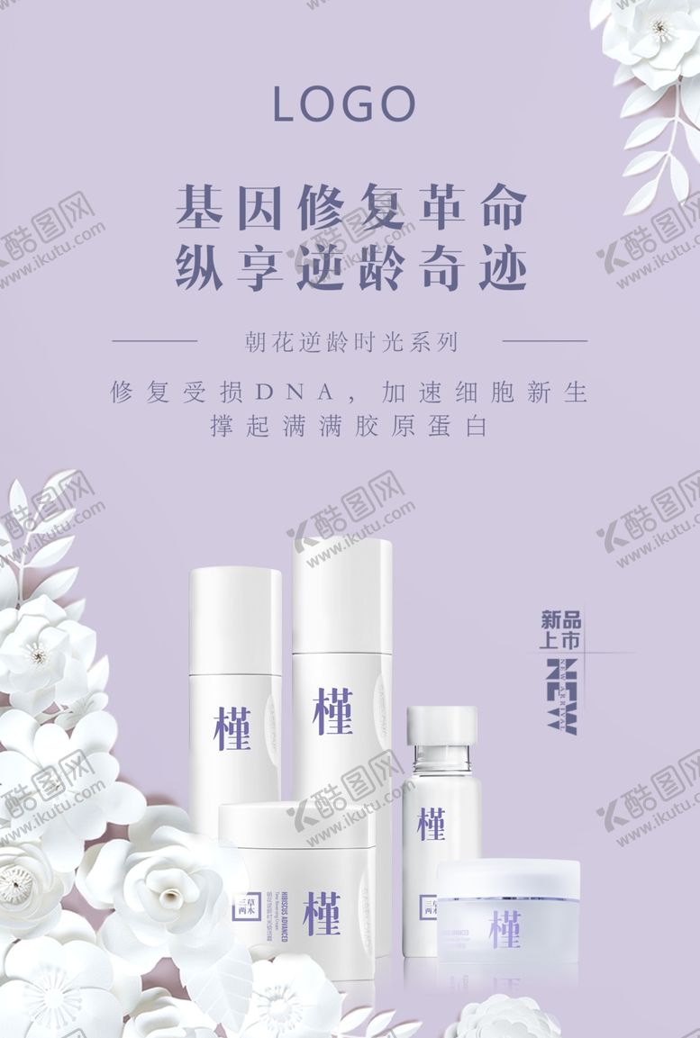 编号：81667710100209024336【酷图网】源文件下载-基因修护