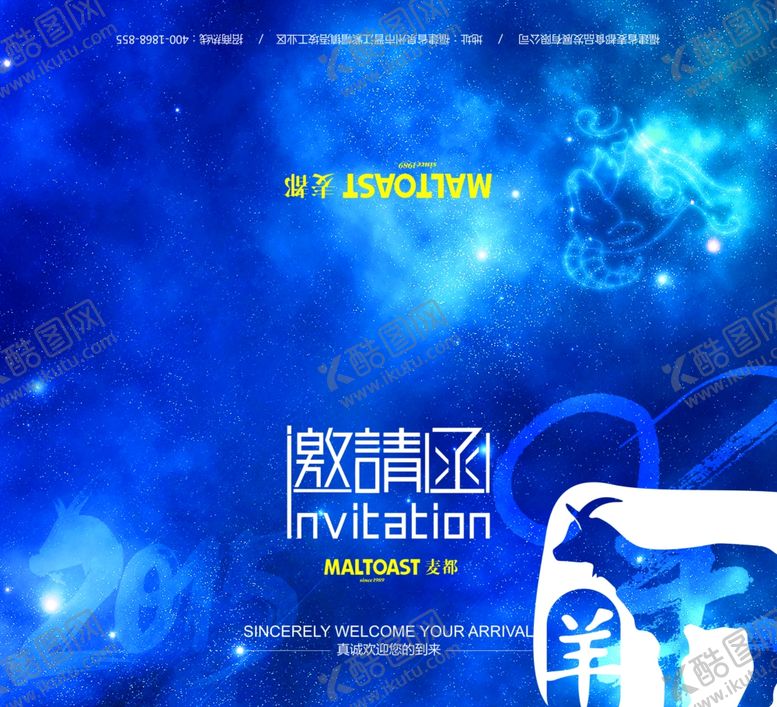 编号：79222006260842003634【酷图网】源文件下载-邀请函企业邀请函年终邀请函