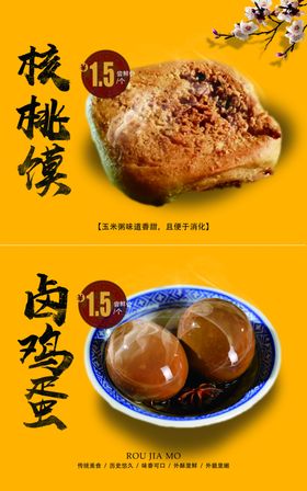 中式美食海报展示多样佳肴
