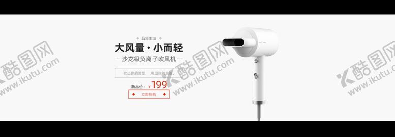 编号：28384507071425171646【酷图网】源文件下载-电器