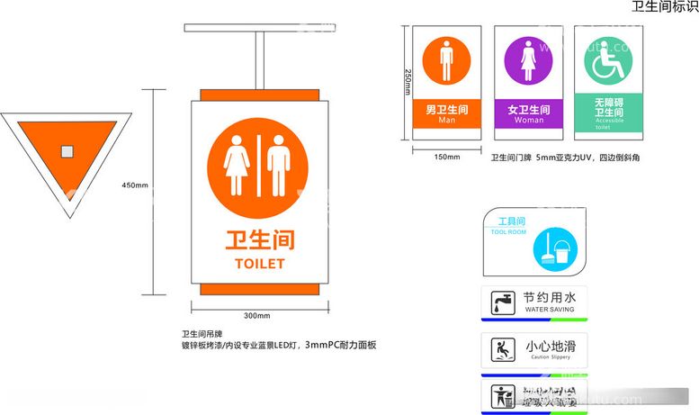 编号：54211512101934277079【酷图网】源文件下载-卫生间