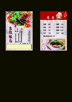 编号：64258309230658105839【酷图网】源文件下载-牛肉板面香料卤制展板