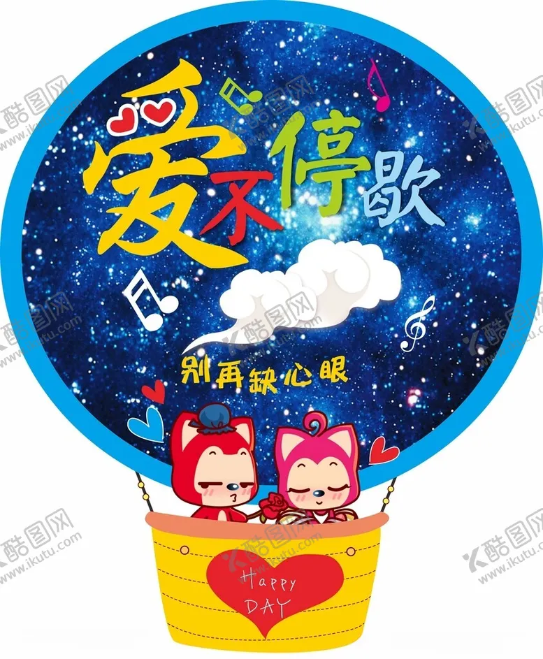 编号：69893501271642397208【酷图网】源文件下载-结婚季异形牌
